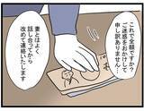 「【漫画】「騙していない」と言い張るママ友…傷心の私はお金を受け取り帰宅【やばいママ友 Vol.38】」の画像4