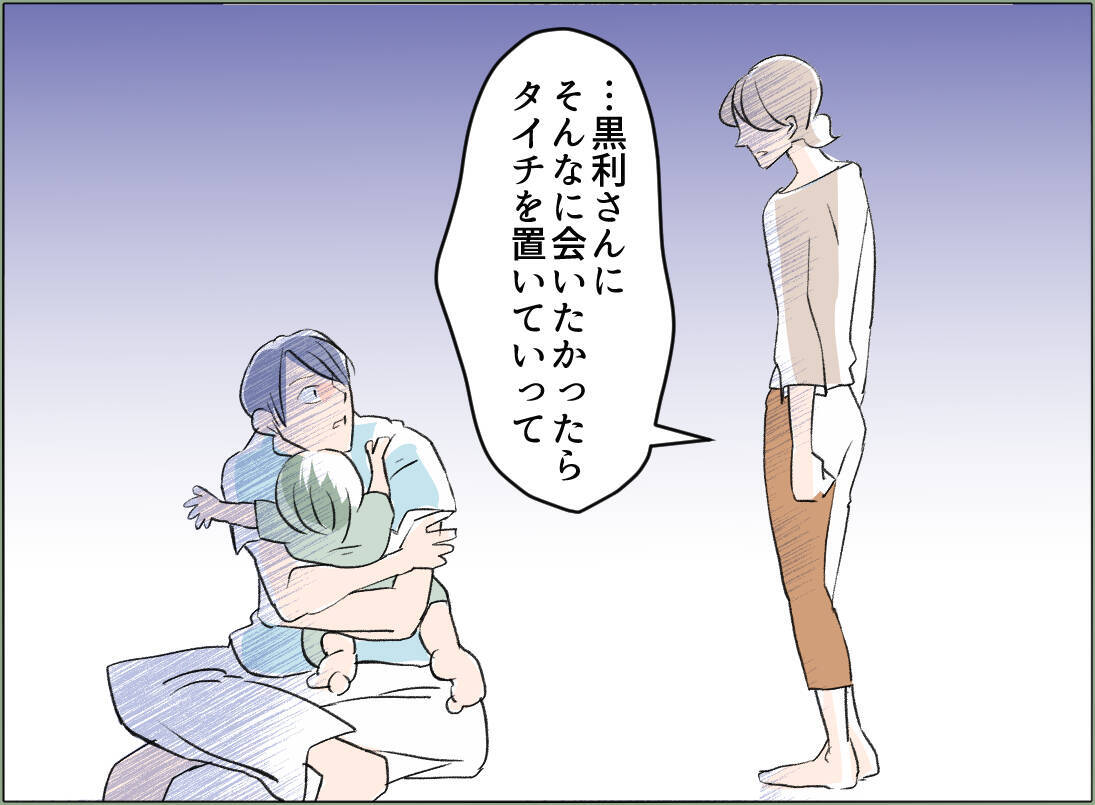 【漫画】「あなたが何をしてるか知ってる」私の言葉に夫は「違うんだ」【夫の二重生活 Vol.36】