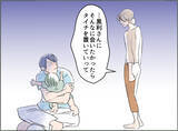 「【漫画】「あなたが何をしてるか知ってる」私の言葉に夫は「違うんだ」【夫の二重生活 Vol.36】」の画像1