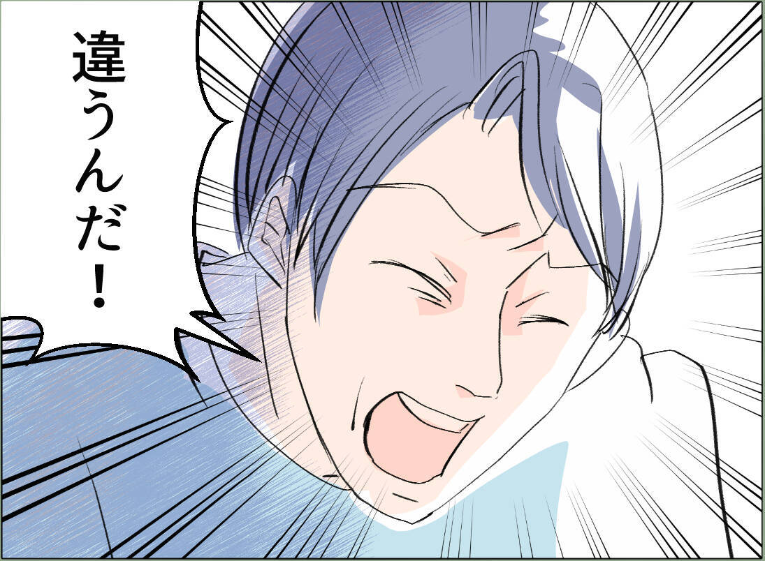 【漫画】「あなたが何をしてるか知ってる」私の言葉に夫は「違うんだ」【夫の二重生活 Vol.36】