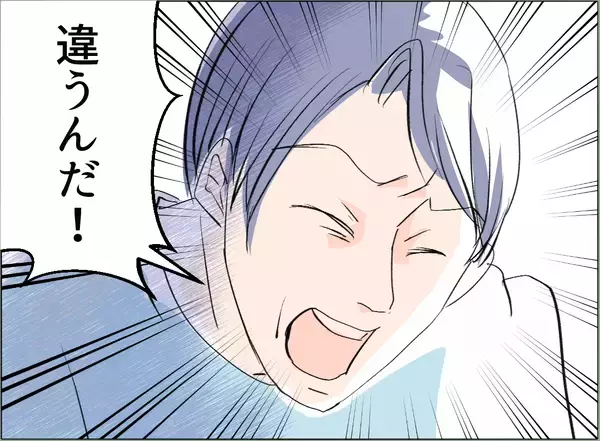 「【漫画】「あなたが何をしてるか知ってる」私の言葉に夫は「違うんだ」【夫の二重生活 Vol.36】」の画像