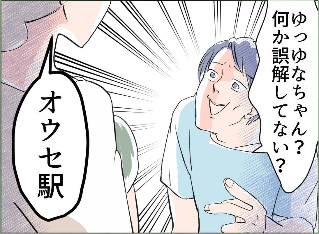 【漫画】「あなたが何をしてるか知ってる」私の言葉に夫は「違うんだ」【夫の二重生活 Vol.36】