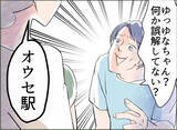「【漫画】「あなたが何をしてるか知ってる」私の言葉に夫は「違うんだ」【夫の二重生活 Vol.36】」の画像4