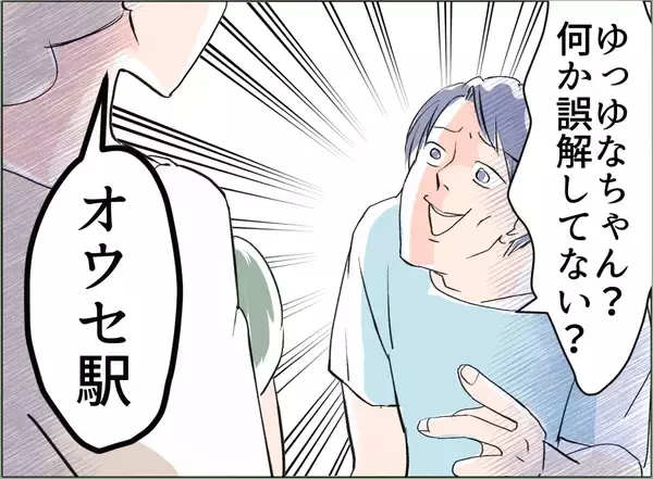 「【漫画】「あなたが何をしてるか知ってる」私の言葉に夫は「違うんだ」【夫の二重生活 Vol.36】」の画像