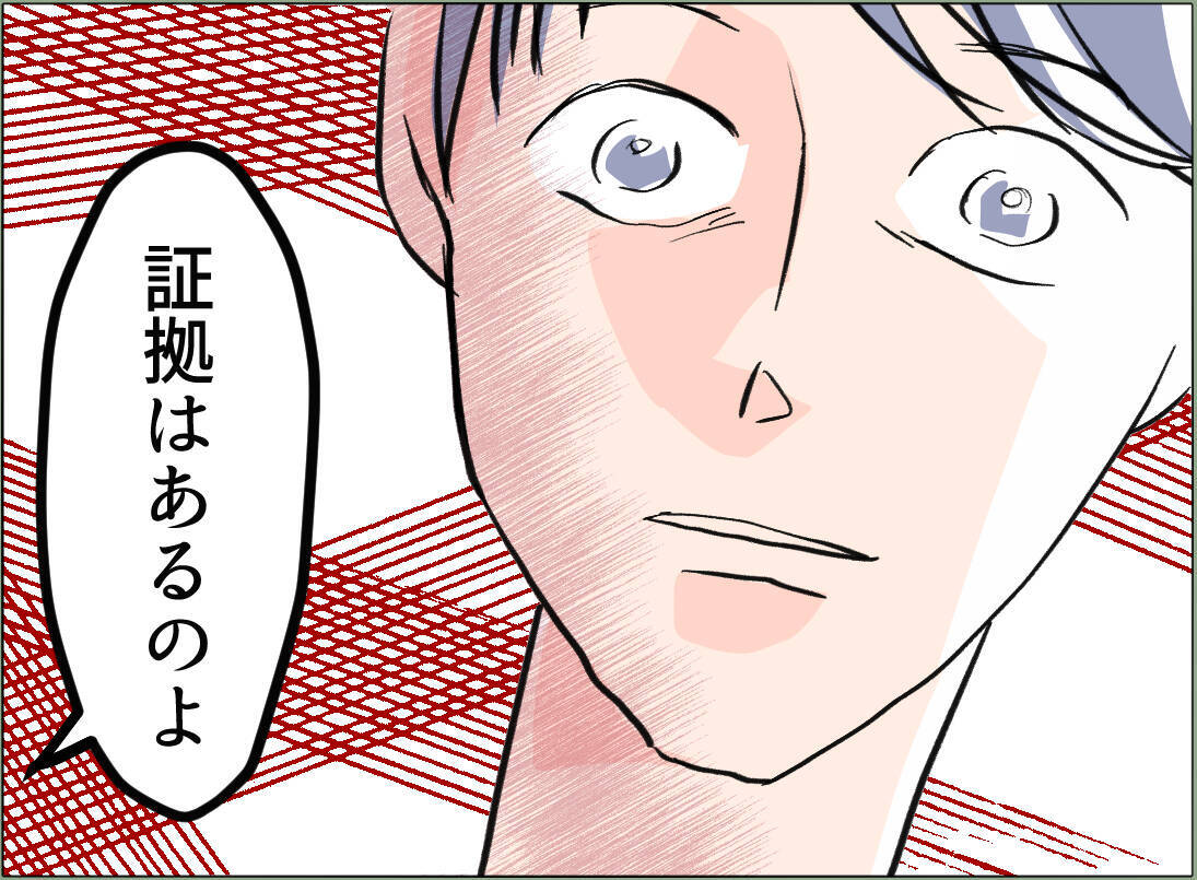 【漫画】「あなたが何をしてるか知ってる」私の言葉に夫は「違うんだ」【夫の二重生活 Vol.36】
