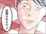 「【漫画】「あなたが何をしてるか知ってる」私の言葉に夫は「違うんだ」【夫の二重生活 Vol.36】」の画像5