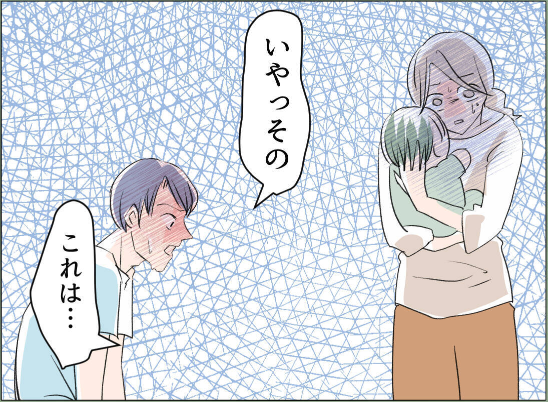 【漫画】「あなたが何をしてるか知ってる」私の言葉に夫は「違うんだ」【夫の二重生活 Vol.36】