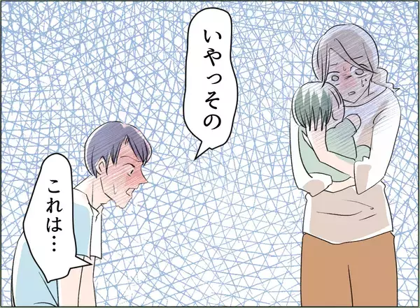 「【漫画】「あなたが何をしてるか知ってる」私の言葉に夫は「違うんだ」【夫の二重生活 Vol.36】」の画像