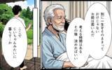 「「山の管理を続けてくれないか」クビになった過去を知った祖父の、意外な申し出」の画像7