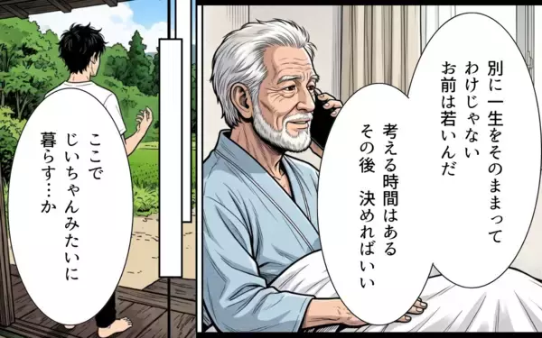 「「山の管理を続けてくれないか」クビになった過去を知った祖父の、意外な申し出」の画像