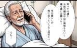 「「山の管理を続けてくれないか」クビになった過去を知った祖父の、意外な申し出」の画像6