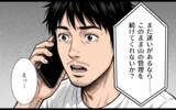 「「山の管理を続けてくれないか」クビになった過去を知った祖父の、意外な申し出」の画像5