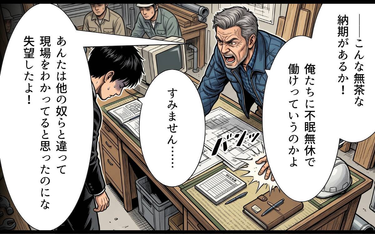 「山の管理を続けてくれないか」クビになった過去を知った祖父の、意外な申し出