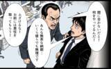 「「山の管理を続けてくれないか」クビになった過去を知った祖父の、意外な申し出」の画像3
