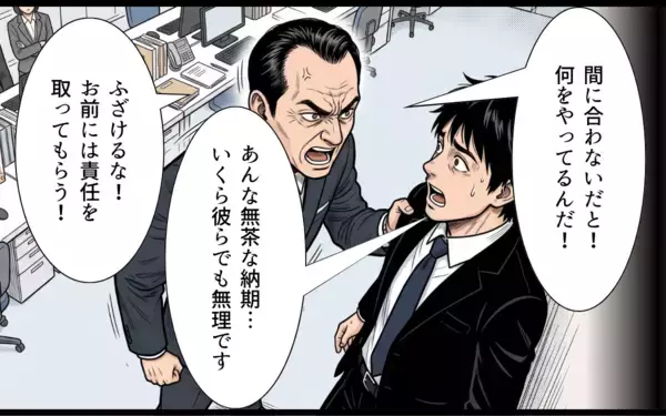 「「山の管理を続けてくれないか」クビになった過去を知った祖父の、意外な申し出」の画像