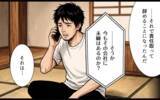 「「山の管理を続けてくれないか」クビになった過去を知った祖父の、意外な申し出」の画像4