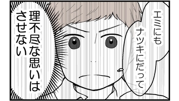 【漫画】身内と距離を置くことの難しさを痛感…俺が家族を守る【私を嫌う姉から離れるまで Vol.59】