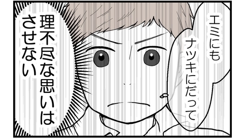 【漫画】身内と距離を置くことの難しさを痛感…俺が家族を守る【私を嫌う姉から離れるまで Vol.59】の画像