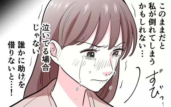 「「やっぱ無理」でオムツ替えをしない夫…子どもたちのためにも、誰かに助けを求めなければ！」の画像