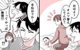 「「やっぱ無理」でオムツ替えをしない夫…子どもたちのためにも、誰かに助けを求めなければ！」の画像1