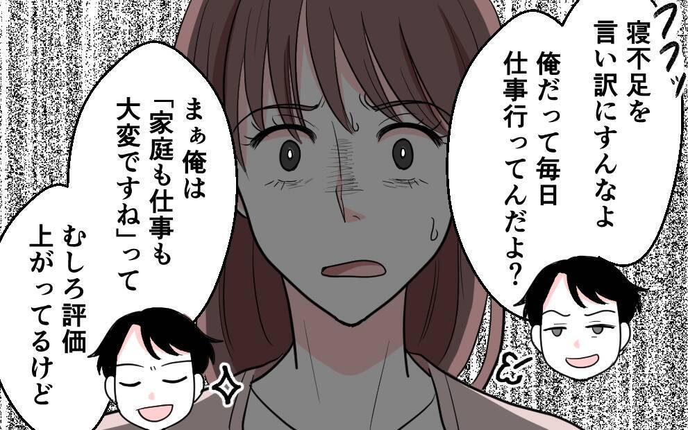 「やっぱ無理」でオムツ替えをしない夫…子どもたちのためにも、誰かに助けを求めなければ！