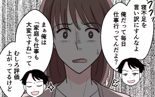 「「やっぱ無理」でオムツ替えをしない夫…子どもたちのためにも、誰かに助けを求めなければ！」の画像