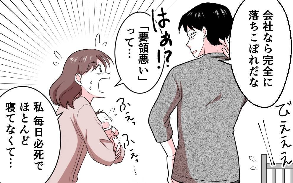 「やっぱ無理」でオムツ替えをしない夫…子どもたちのためにも、誰かに助けを求めなければ！