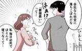 「「やっぱ無理」でオムツ替えをしない夫…子どもたちのためにも、誰かに助けを求めなければ！」の画像5