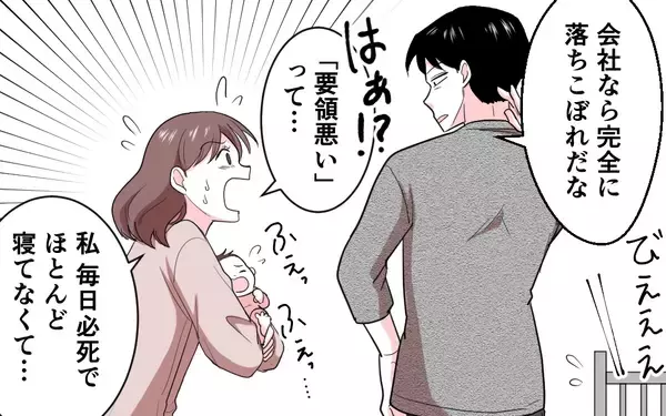「「やっぱ無理」でオムツ替えをしない夫…子どもたちのためにも、誰かに助けを求めなければ！」の画像