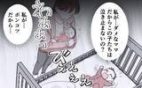 「「やっぱ無理」でオムツ替えをしない夫…子どもたちのためにも、誰かに助けを求めなければ！」の画像8