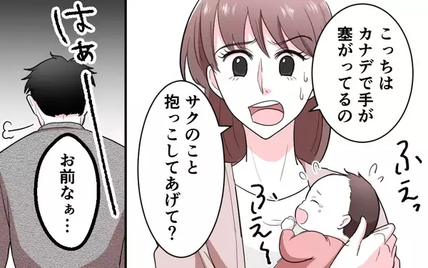 「「やっぱ無理」でオムツ替えをしない夫…子どもたちのためにも、誰かに助けを求めなければ！」の画像