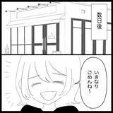「【漫画】横暴な彼氏とそろそろ別れなきゃと思うが…【妊娠した友達と縁を切った話 Vol.17】」の画像5