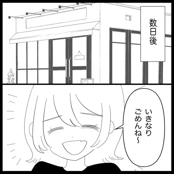 「【漫画】横暴な彼氏とそろそろ別れなきゃと思うが…【妊娠した友達と縁を切った話 Vol.17】」の画像