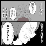 「【漫画】横暴な彼氏とそろそろ別れなきゃと思うが…【妊娠した友達と縁を切った話 Vol.17】」の画像10