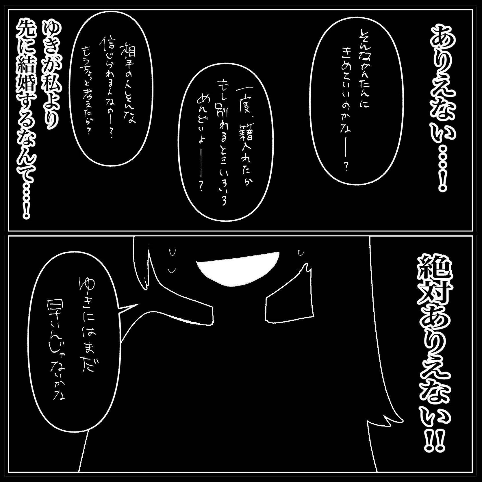 【漫画】横暴な彼氏とそろそろ別れなきゃと思うが…【妊娠した友達と縁を切った話 Vol.17】