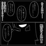 「【漫画】横暴な彼氏とそろそろ別れなきゃと思うが…【妊娠した友達と縁を切った話 Vol.17】」の画像12