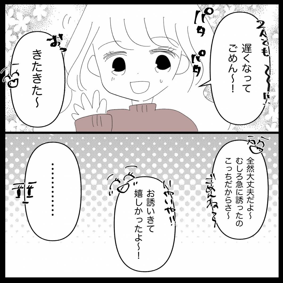 【漫画】横暴な彼氏とそろそろ別れなきゃと思うが…【妊娠した友達と縁を切った話 Vol.17】