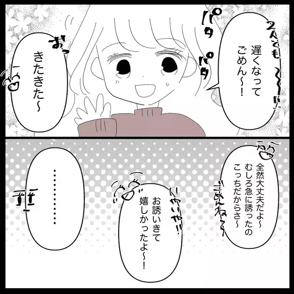 「【漫画】横暴な彼氏とそろそろ別れなきゃと思うが…【妊娠した友達と縁を切った話 Vol.17】」の画像
