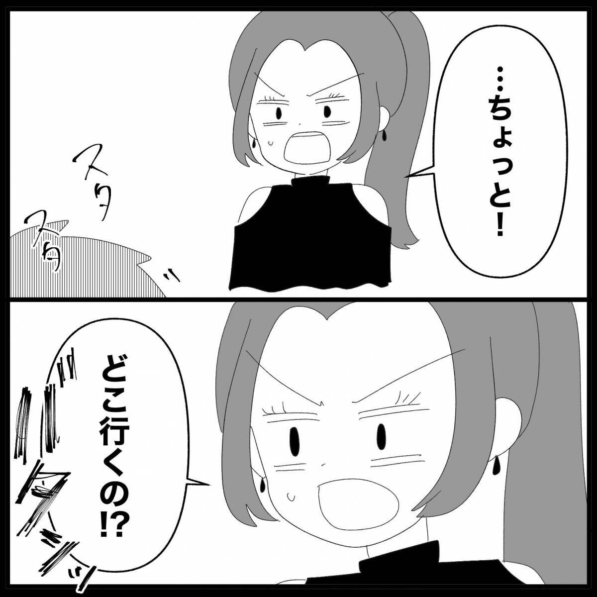【漫画】横暴な彼氏とそろそろ別れなきゃと思うが…【妊娠した友達と縁を切った話 Vol.17】