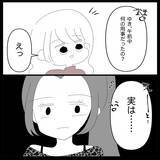 「【漫画】横暴な彼氏とそろそろ別れなきゃと思うが…【妊娠した友達と縁を切った話 Vol.17】」の画像8