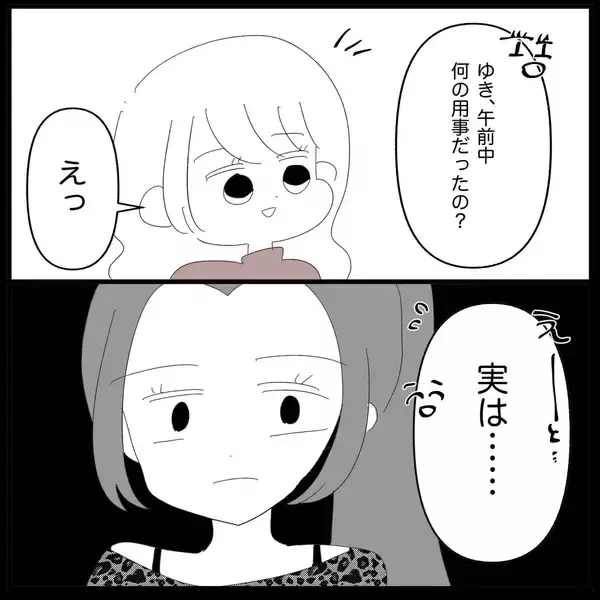 「【漫画】横暴な彼氏とそろそろ別れなきゃと思うが…【妊娠した友達と縁を切った話 Vol.17】」の画像