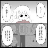 「【漫画】横暴な彼氏とそろそろ別れなきゃと思うが…【妊娠した友達と縁を切った話 Vol.17】」の画像15