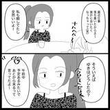 「【漫画】横暴な彼氏とそろそろ別れなきゃと思うが…【妊娠した友達と縁を切った話 Vol.17】」の画像6