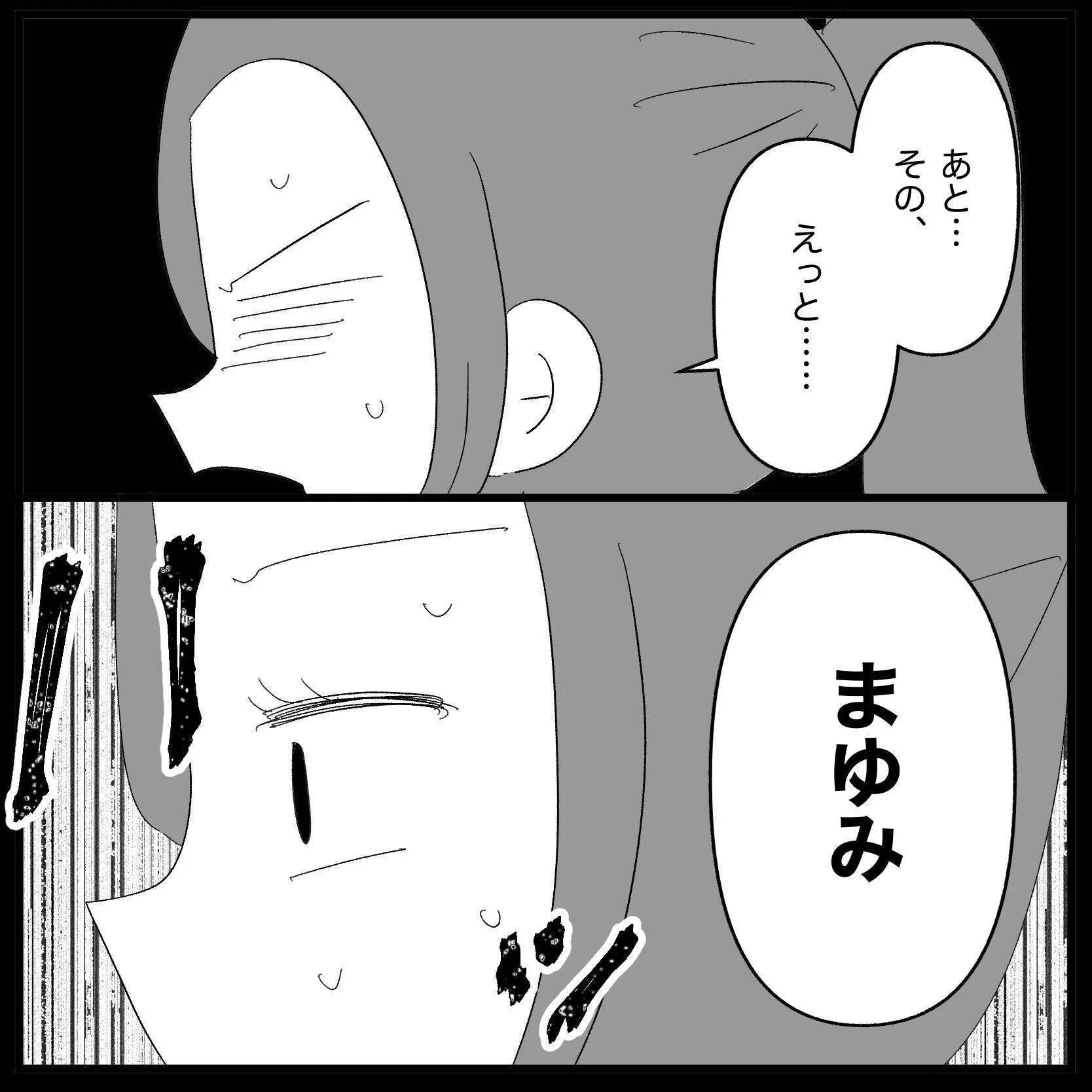 【漫画】横暴な彼氏とそろそろ別れなきゃと思うが…【妊娠した友達と縁を切った話 Vol.17】