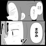 「【漫画】横暴な彼氏とそろそろ別れなきゃと思うが…【妊娠した友達と縁を切った話 Vol.17】」の画像13