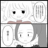 「【漫画】横暴な彼氏とそろそろ別れなきゃと思うが…【妊娠した友達と縁を切った話 Vol.17】」の画像16
