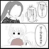 「【漫画】横暴な彼氏とそろそろ別れなきゃと思うが…【妊娠した友達と縁を切った話 Vol.17】」の画像11