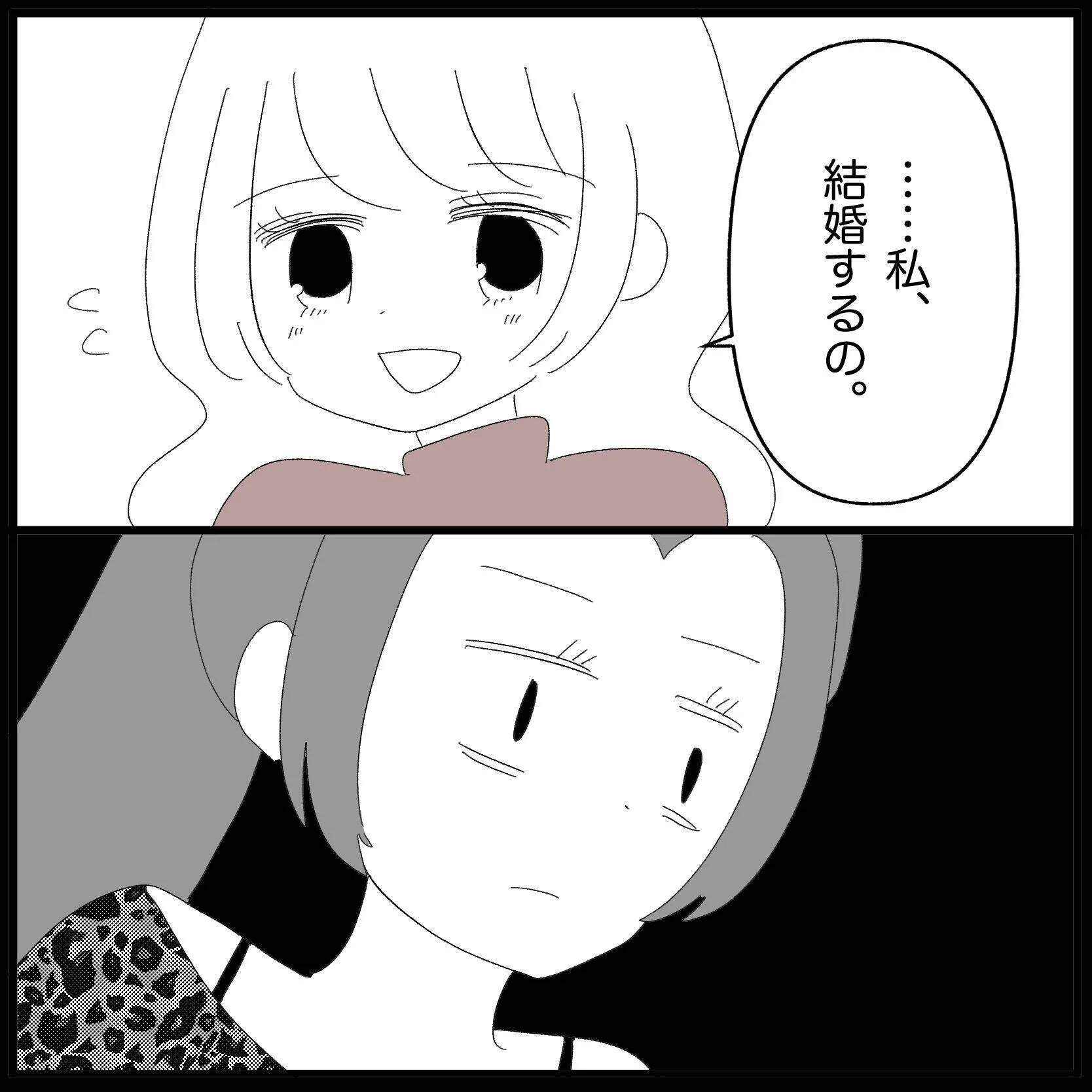 【漫画】横暴な彼氏とそろそろ別れなきゃと思うが…【妊娠した友達と縁を切った話 Vol.17】