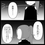 「【漫画】横暴な彼氏とそろそろ別れなきゃと思うが…【妊娠した友達と縁を切った話 Vol.17】」の画像3