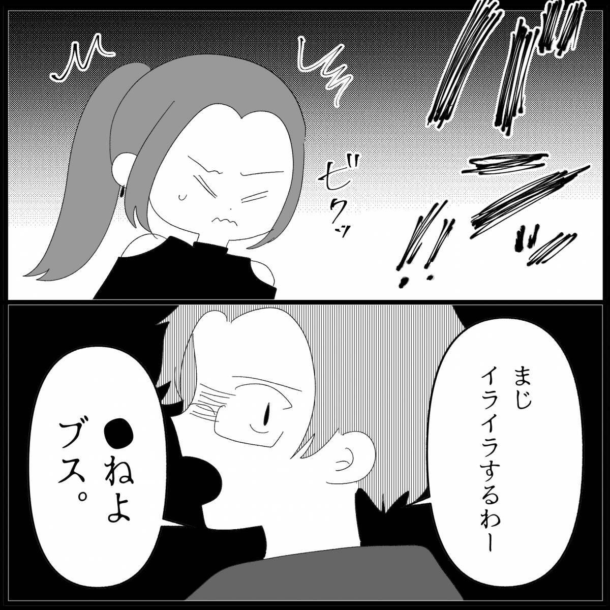 【漫画】横暴な彼氏とそろそろ別れなきゃと思うが…【妊娠した友達と縁を切った話 Vol.17】